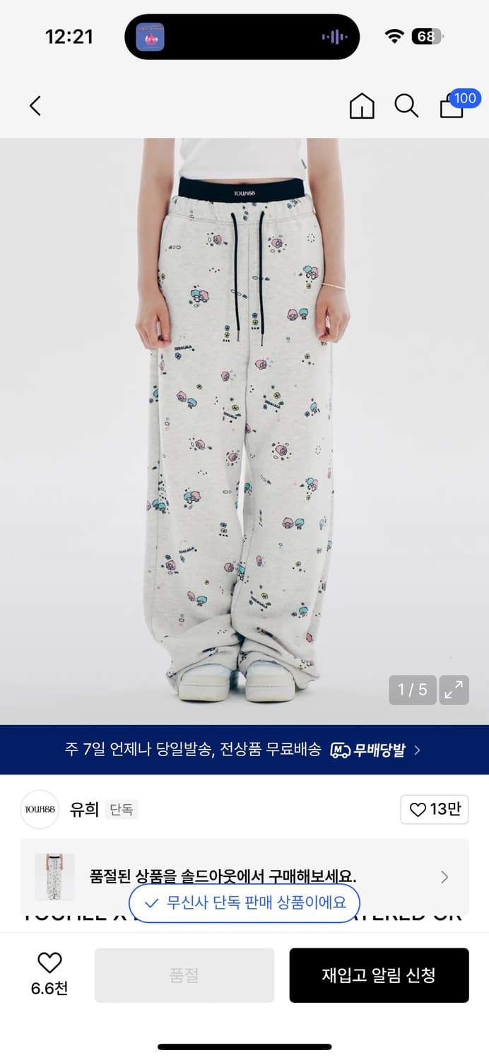 유희 리틀트윈스타 트레이닝팬츠 상품이미지1