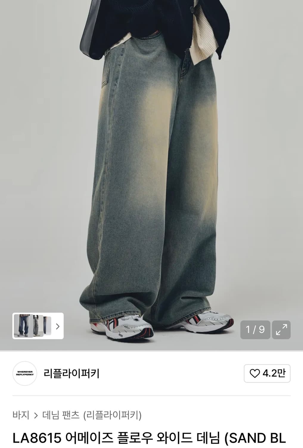 새상품) 리플라이퍼키 LA8615 어메이즈 플로우 와이드 데님 상품이미지1