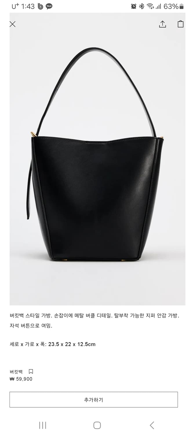 자라 ZARA  버킷백 블랙 + 파우치 세트 상품이미지9