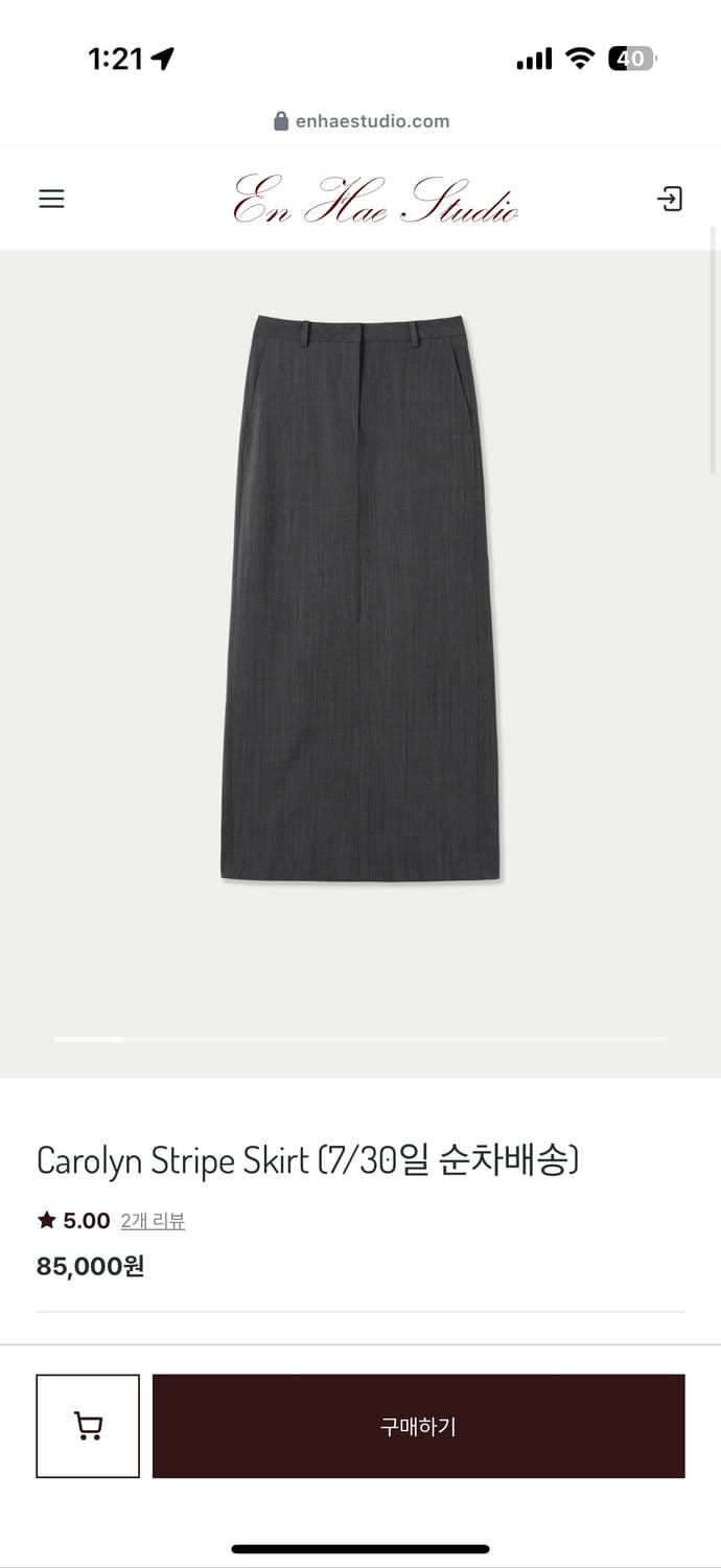 엉해스튜디오 carolyn stripe skirt 상품이미지1