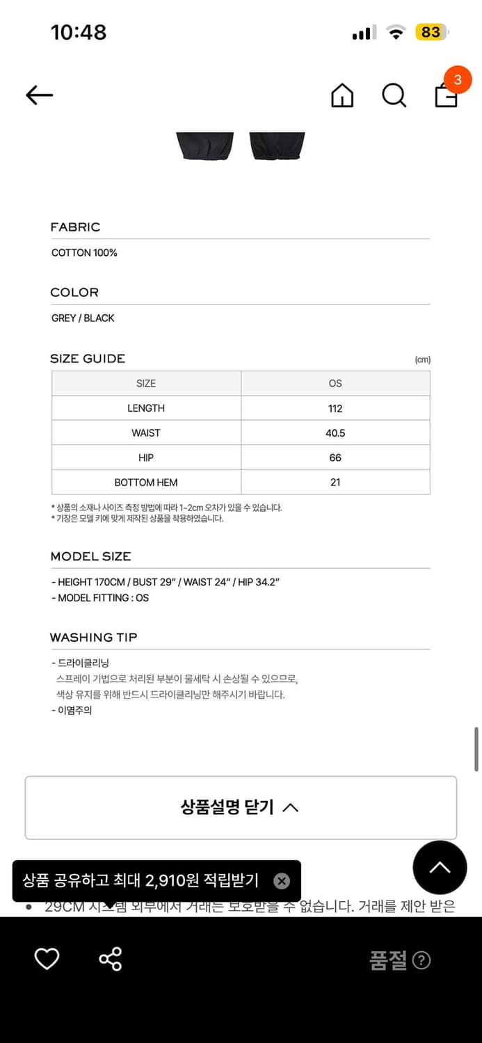 Lcdc SPRAY WASHED PLEATS DETAIL 팬츠 상품이미지4