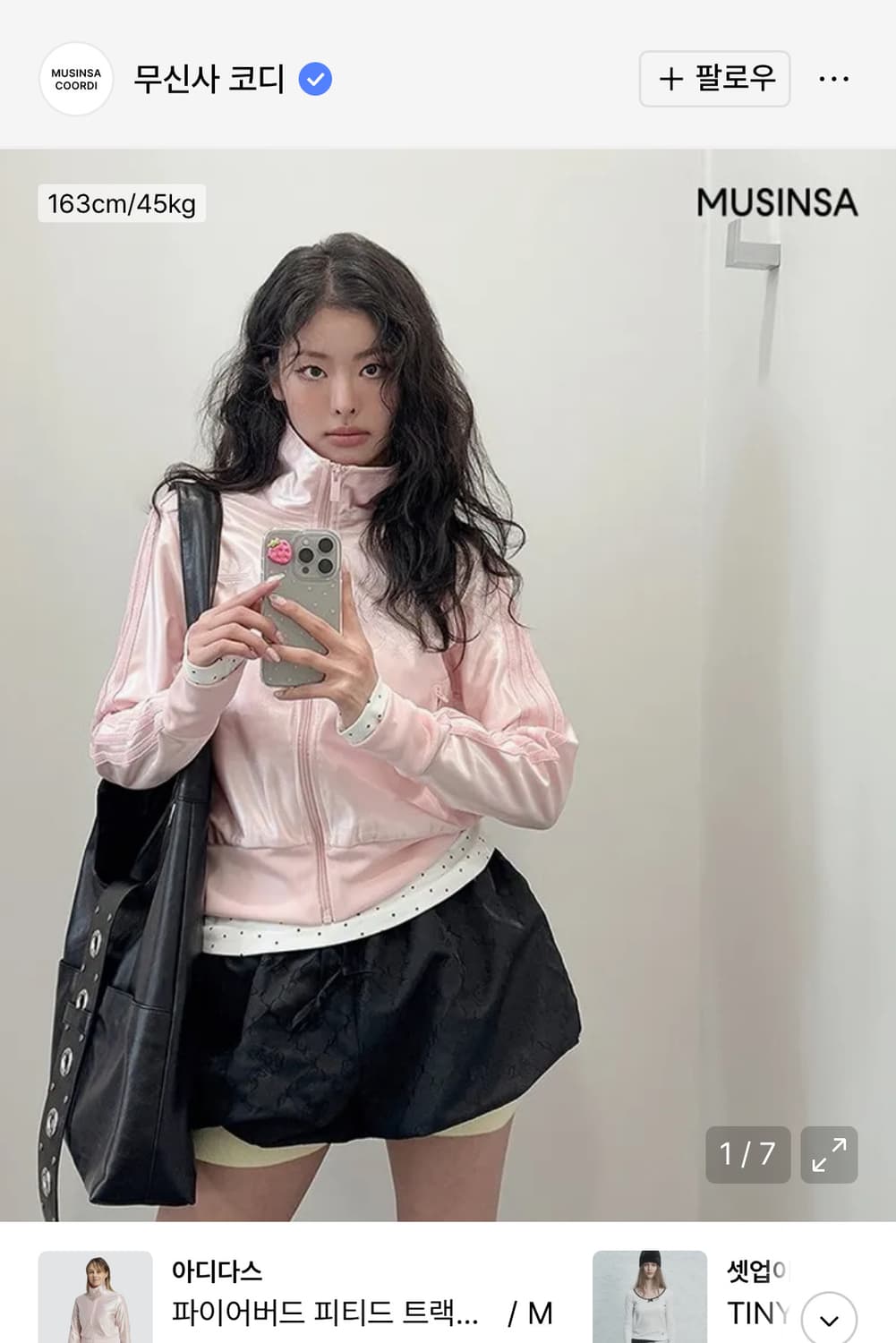 아디다스 파이어버드 피티드 트랙탑 상품이미지2