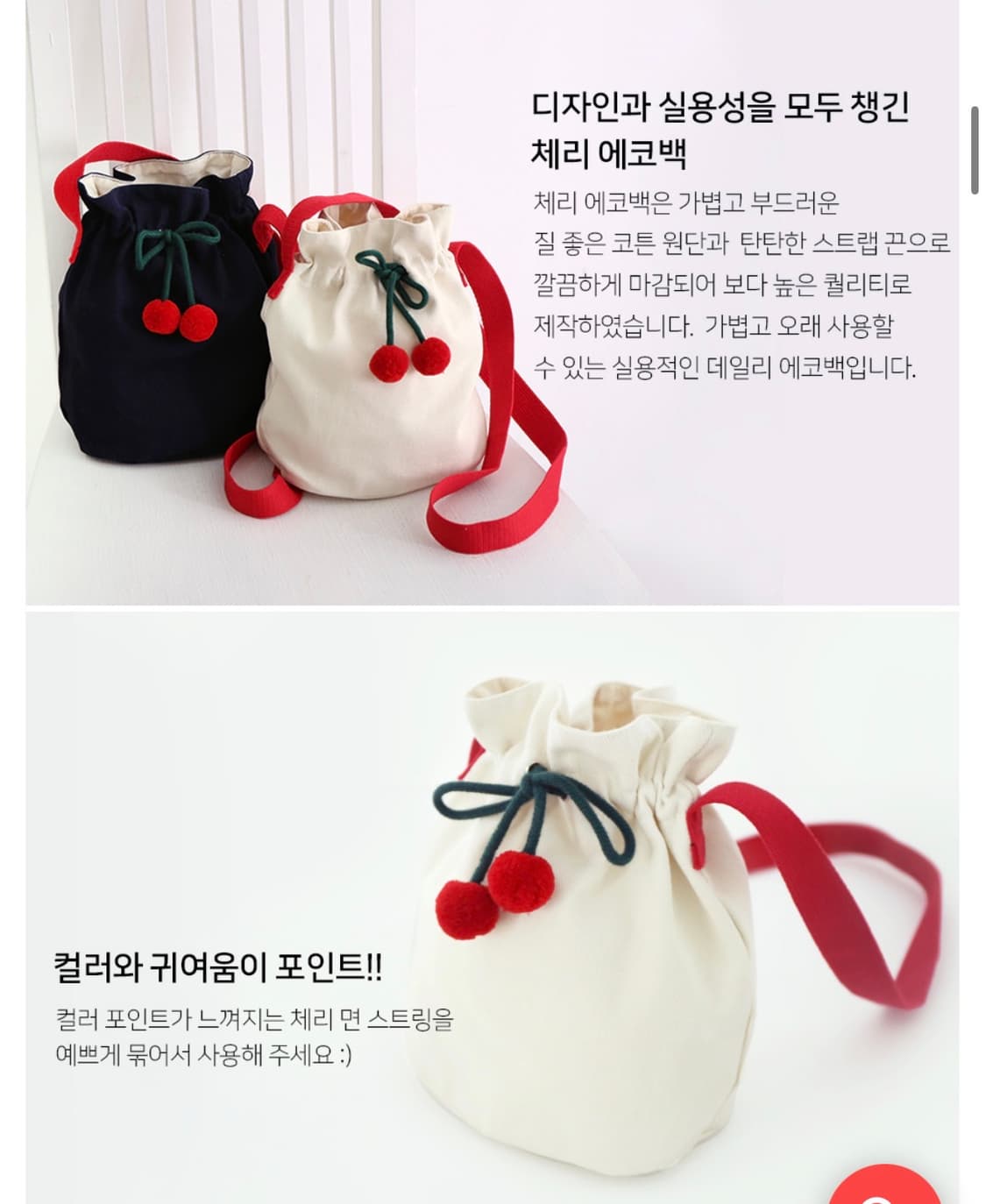 텐바이텐 체리 숄더백 상품이미지4