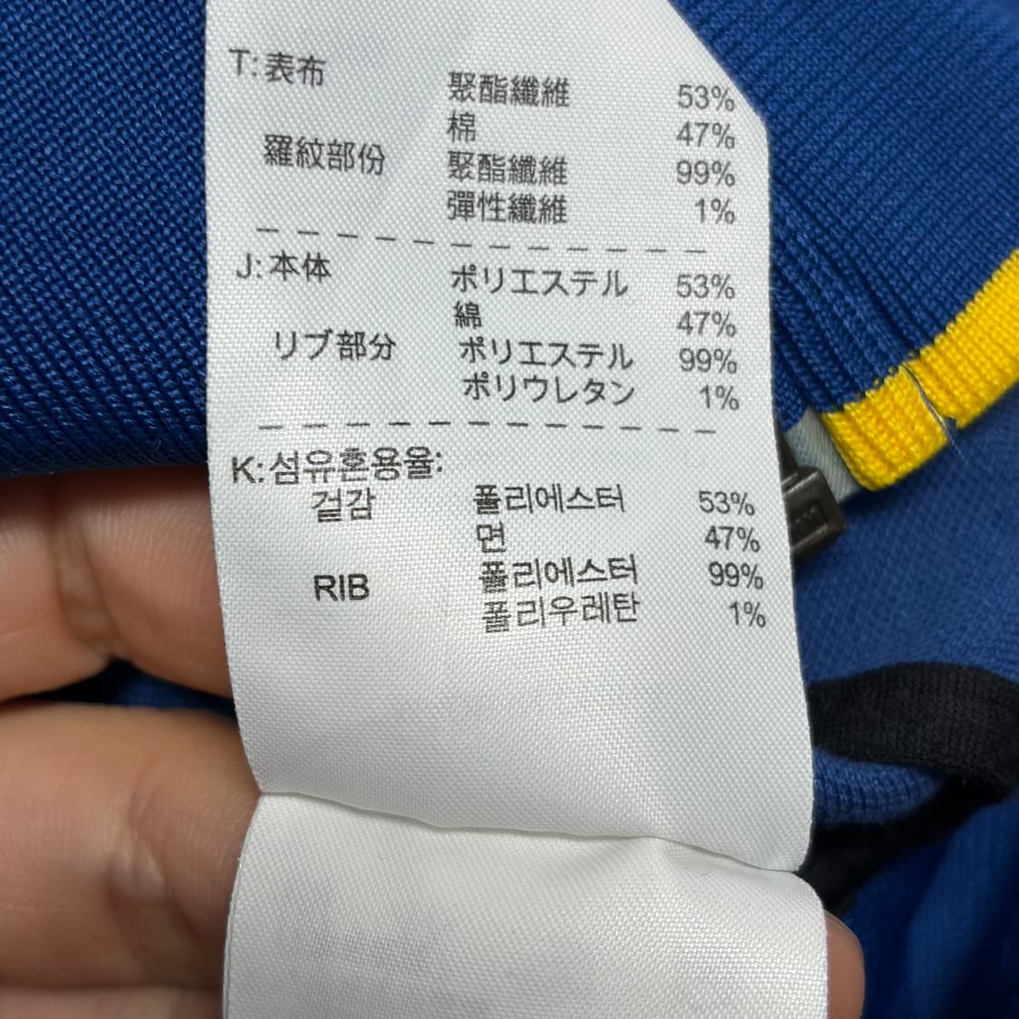 나이키 바르셀로나 트랙자켓 상품이미지7