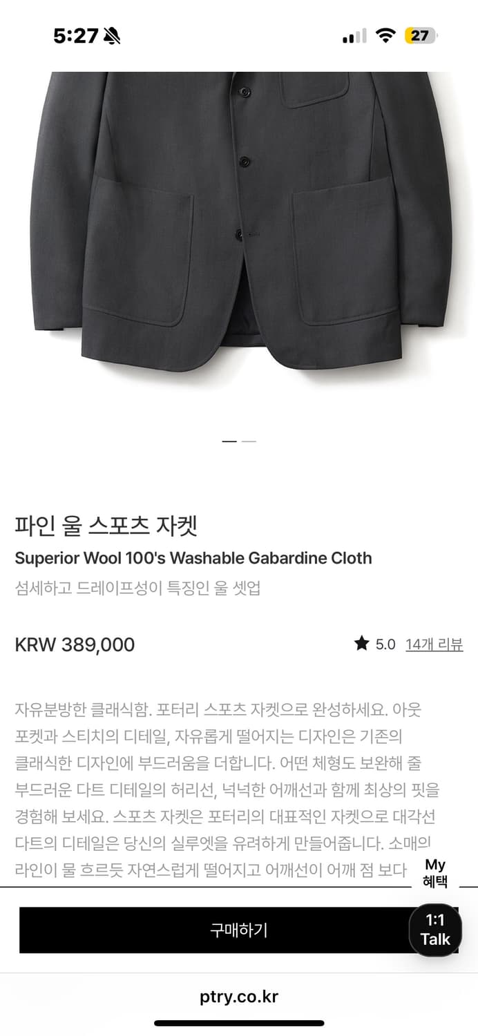 포터리 파인 울 스포츠 자켓 미드그레이 1 사이즈 상품이미지5