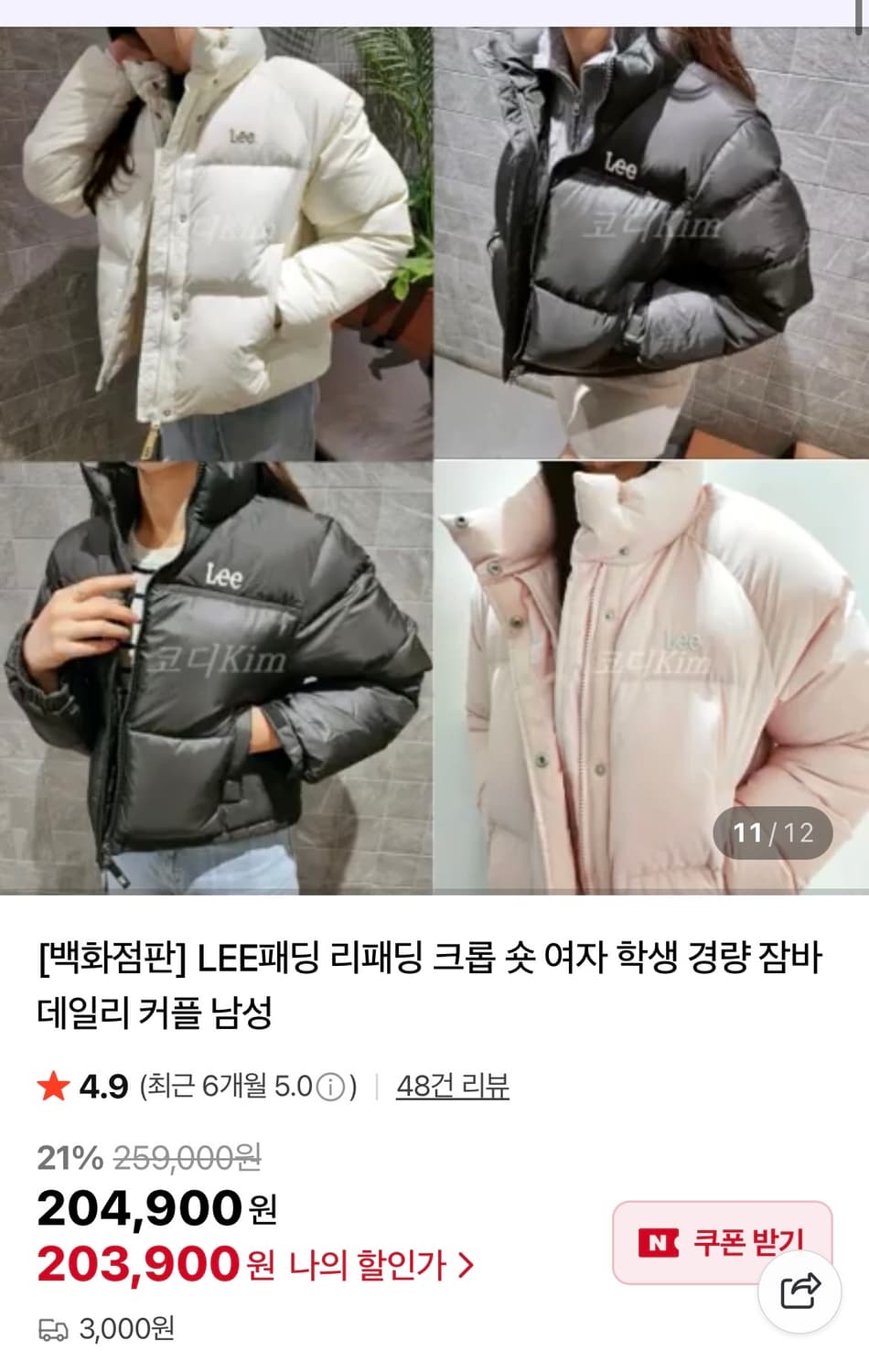 LEE 패딩 상품이미지1