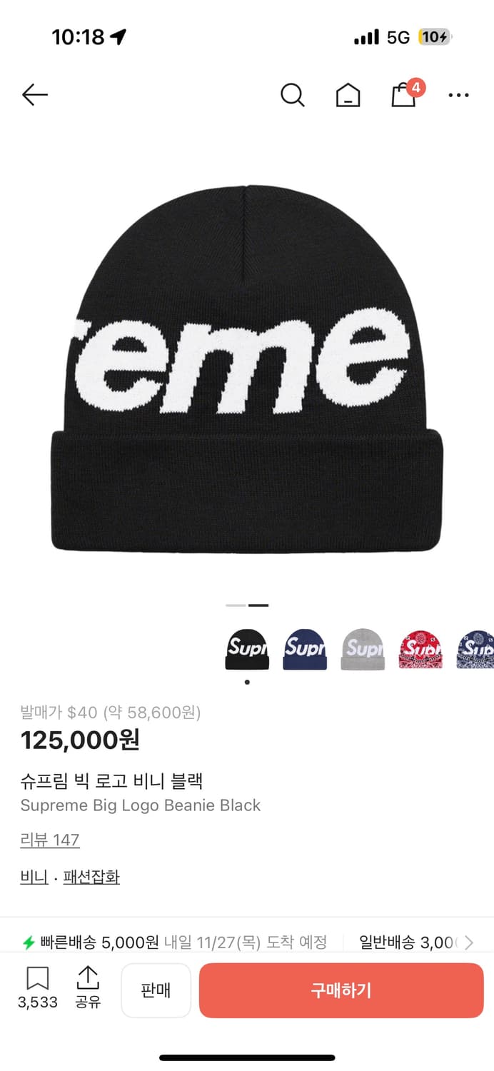 슈프림 비니  상품이미지5