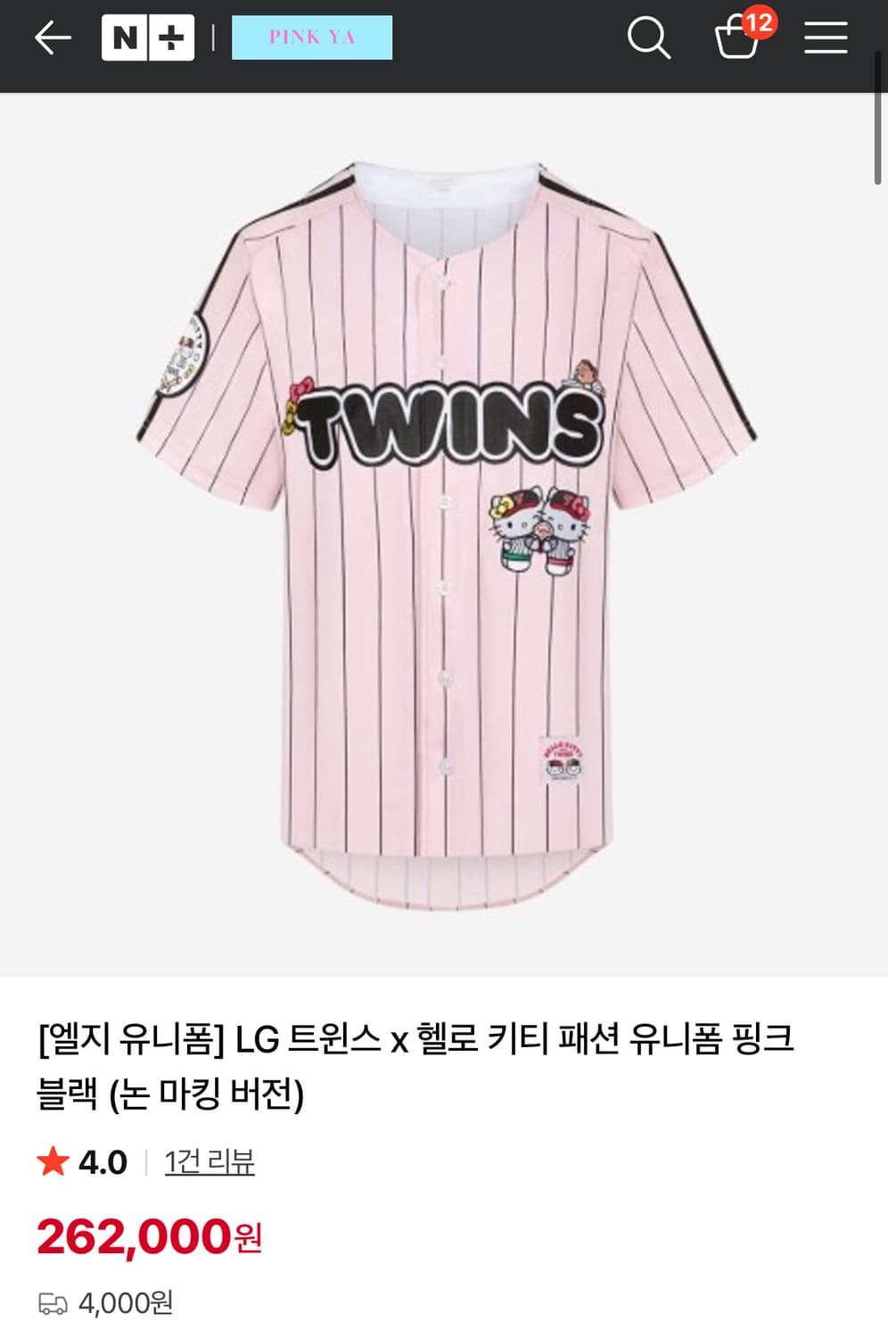 LG Twins 엘지 트윈스 키티 유니폼 새상품 상품이미지1