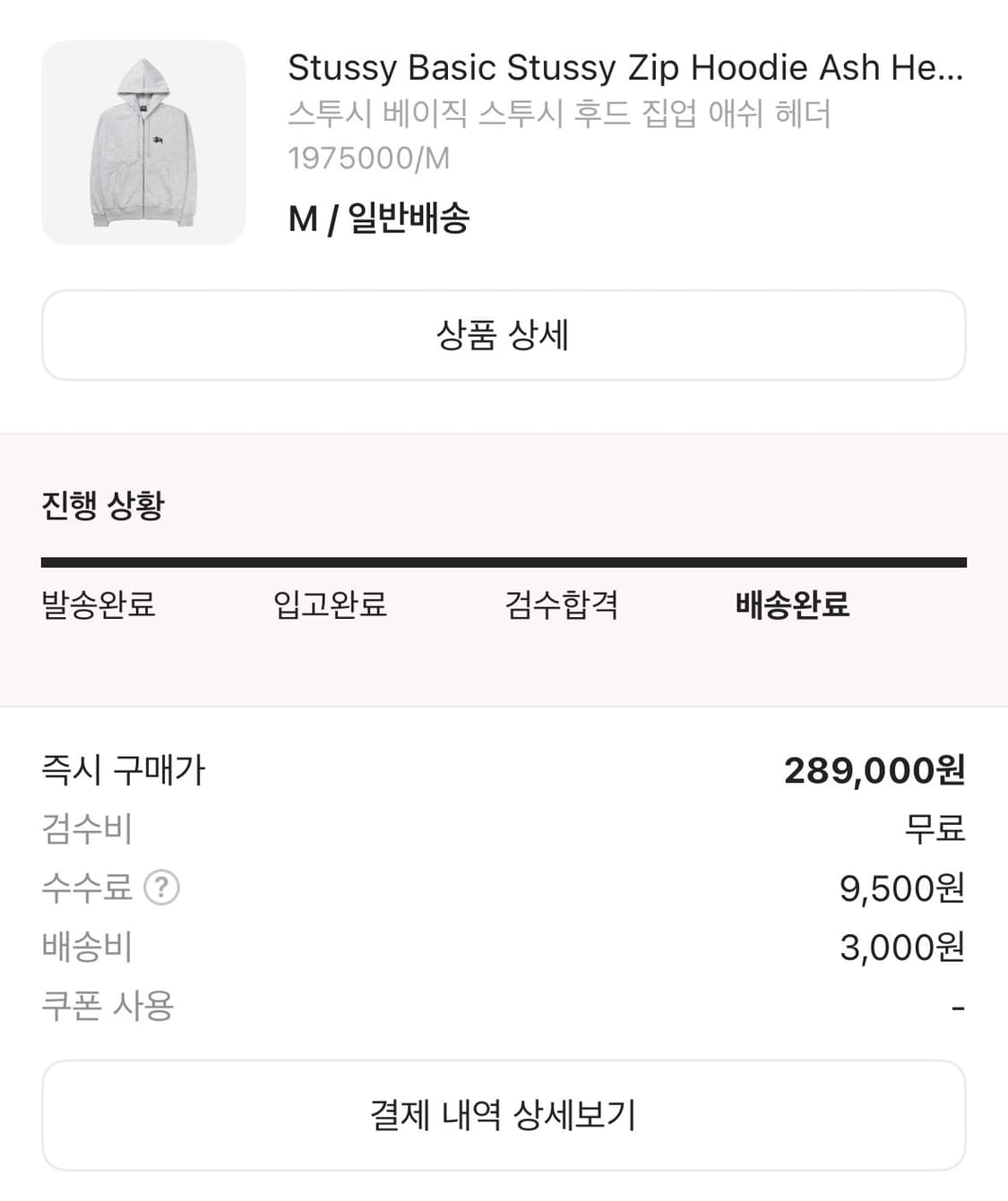 스투시 후드집업 M 상품이미지4