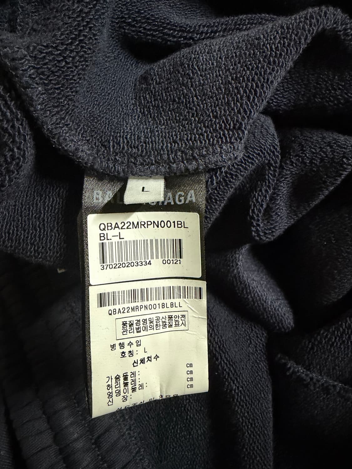 발렌시아가 BB 스웻팬츠 L 상품이미지5