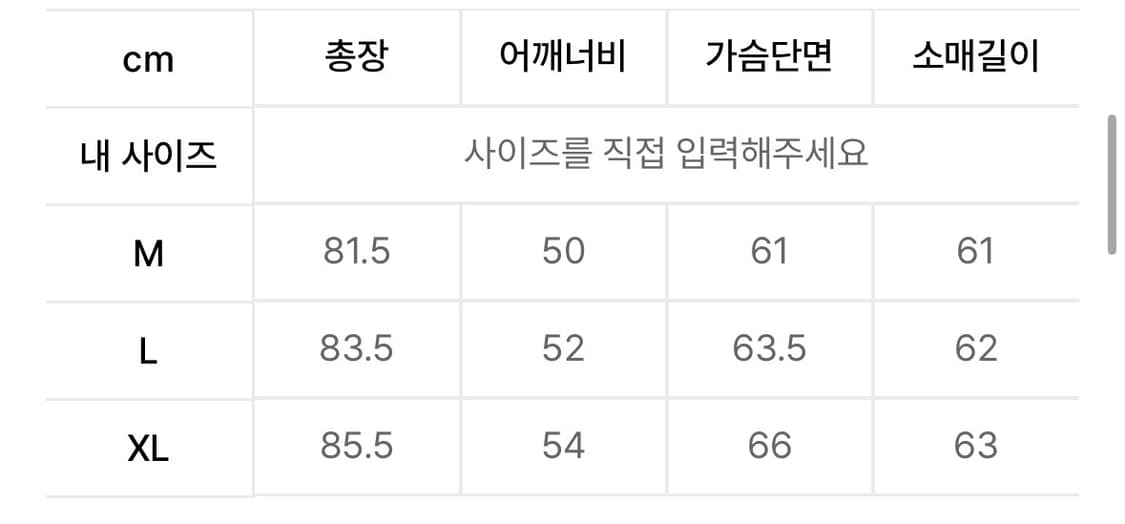 유니폼 브릿지 헌팅 코트 자켓 L 상품이미지3
