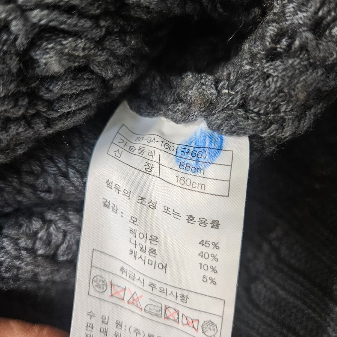 M66 센존블루라벨 케이블 니트 가디건 0309Y 상품이미지4