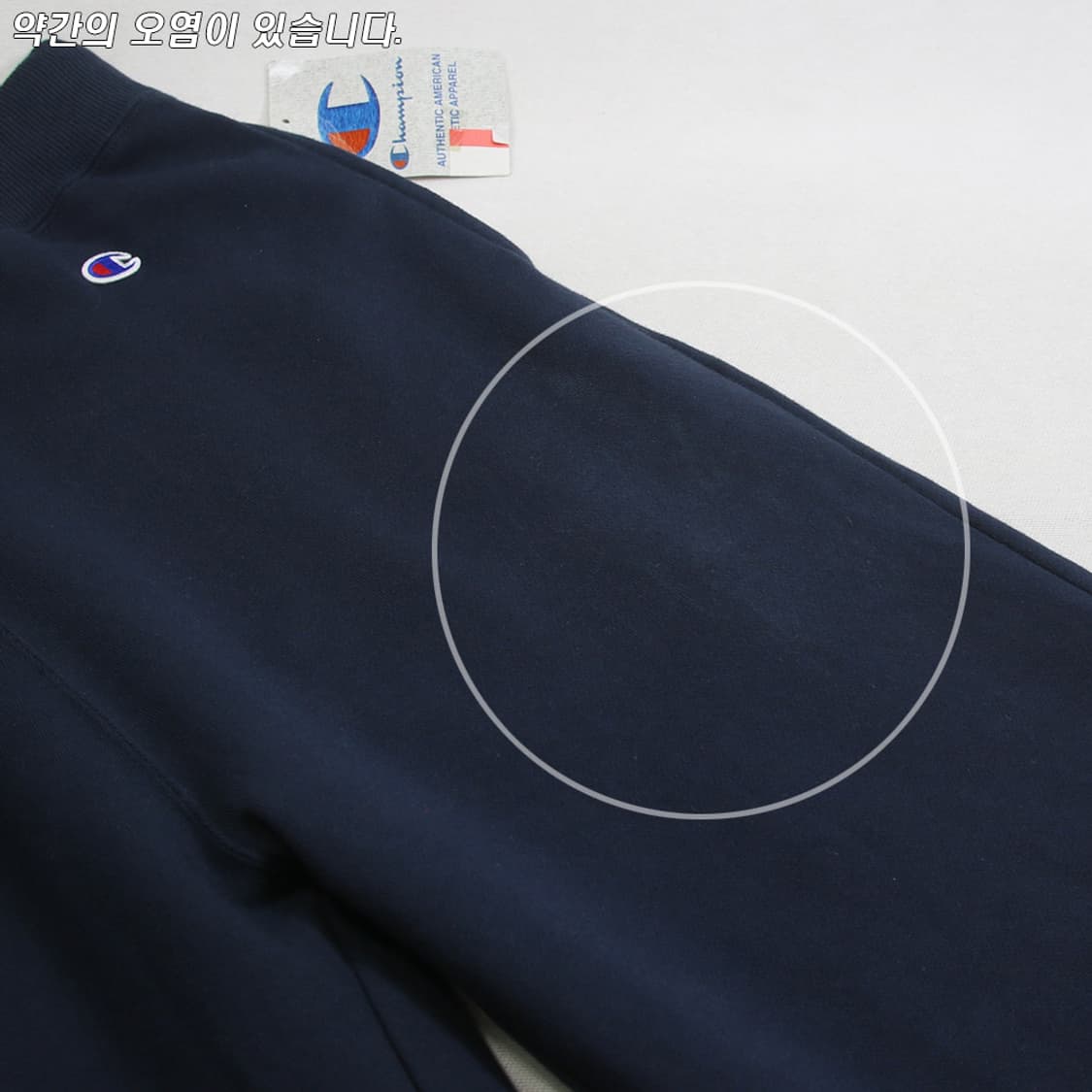 (착용컷) Champion 스웻 조거 팬츠 (남성용 XL) 상품이미지6