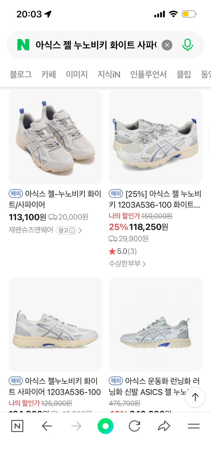 아식스 젤누노비키 화이트 사파이어 상품이미지9