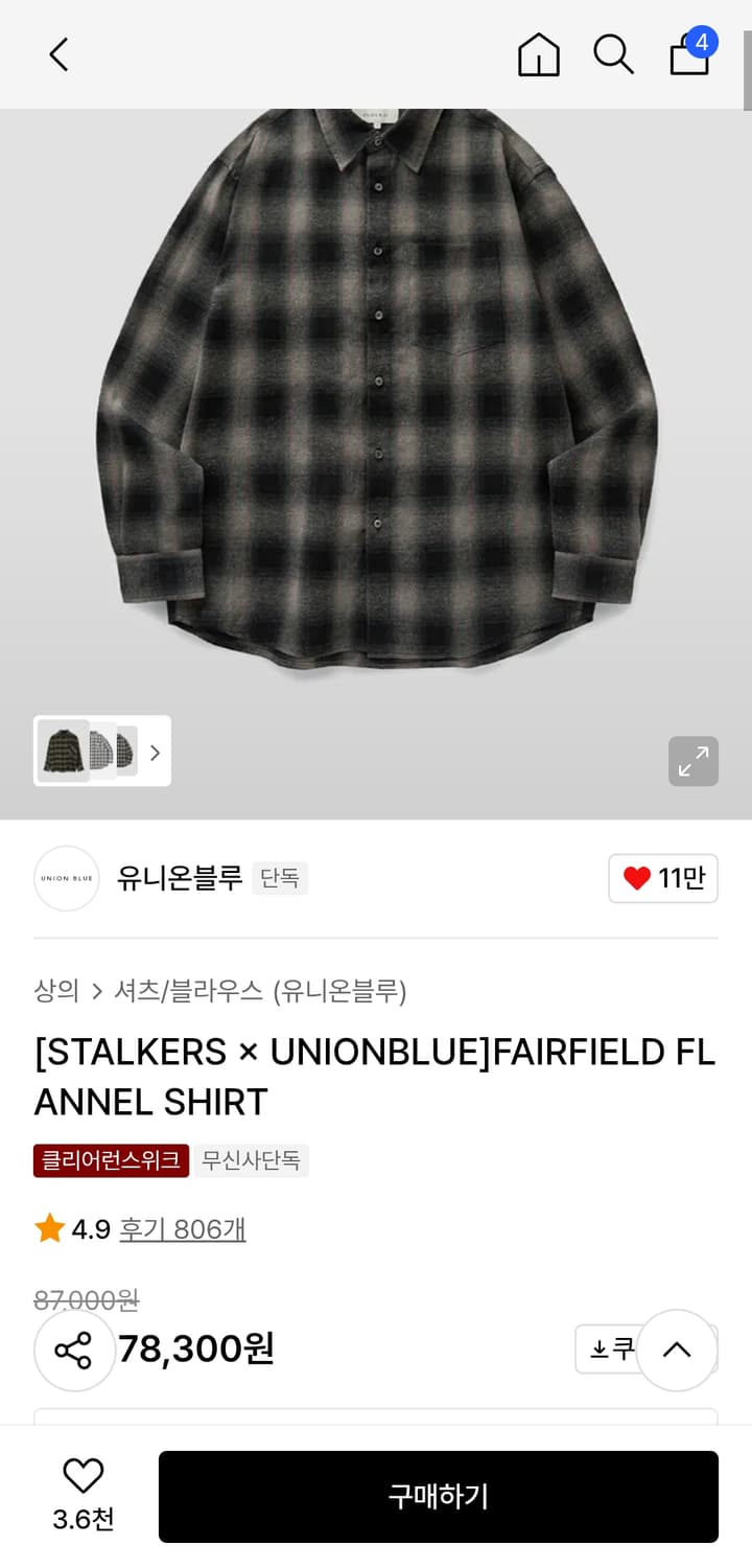 유니온블루 플란넬 셔츠 상품이미지1