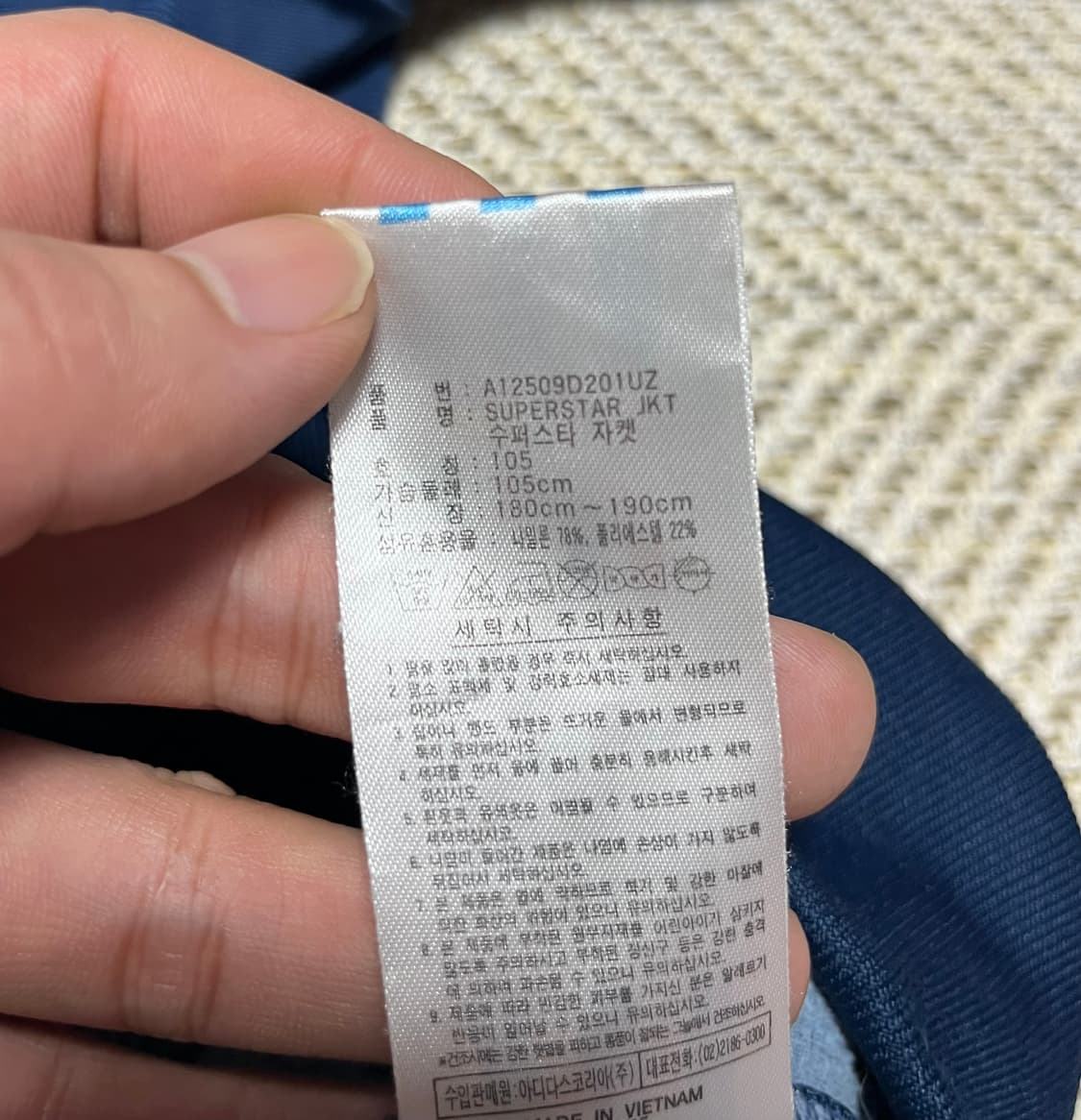 공용 아디다스 슈퍼스타 져지 트랙탑 파이어버드 105 상품이미지7