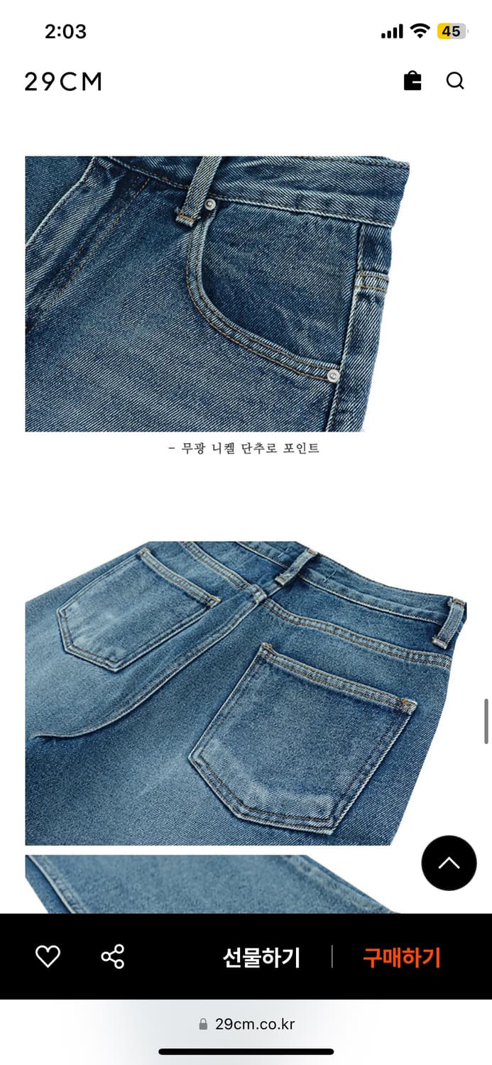 틸아이다이 올 브러쉬 데님 진 (S) 상품이미지7