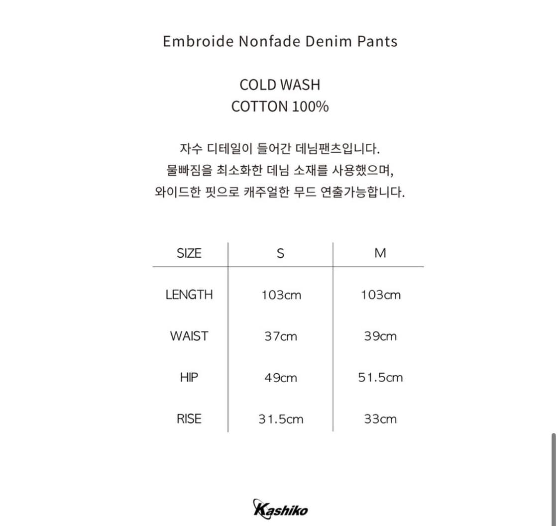 카시코 자수 논페이드 데님팬츠 블랙 S 상품이미지4