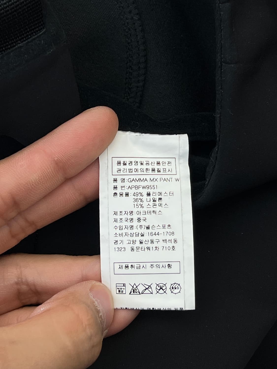 (새상품) 아크테릭스 감마 MX 팬츠 상품이미지8