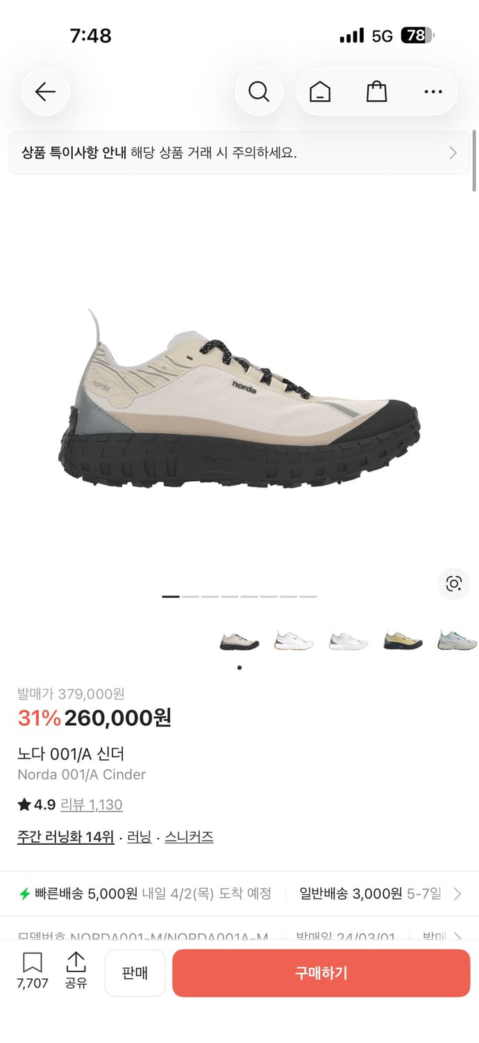 (270)노다 신더 001 상품이미지1