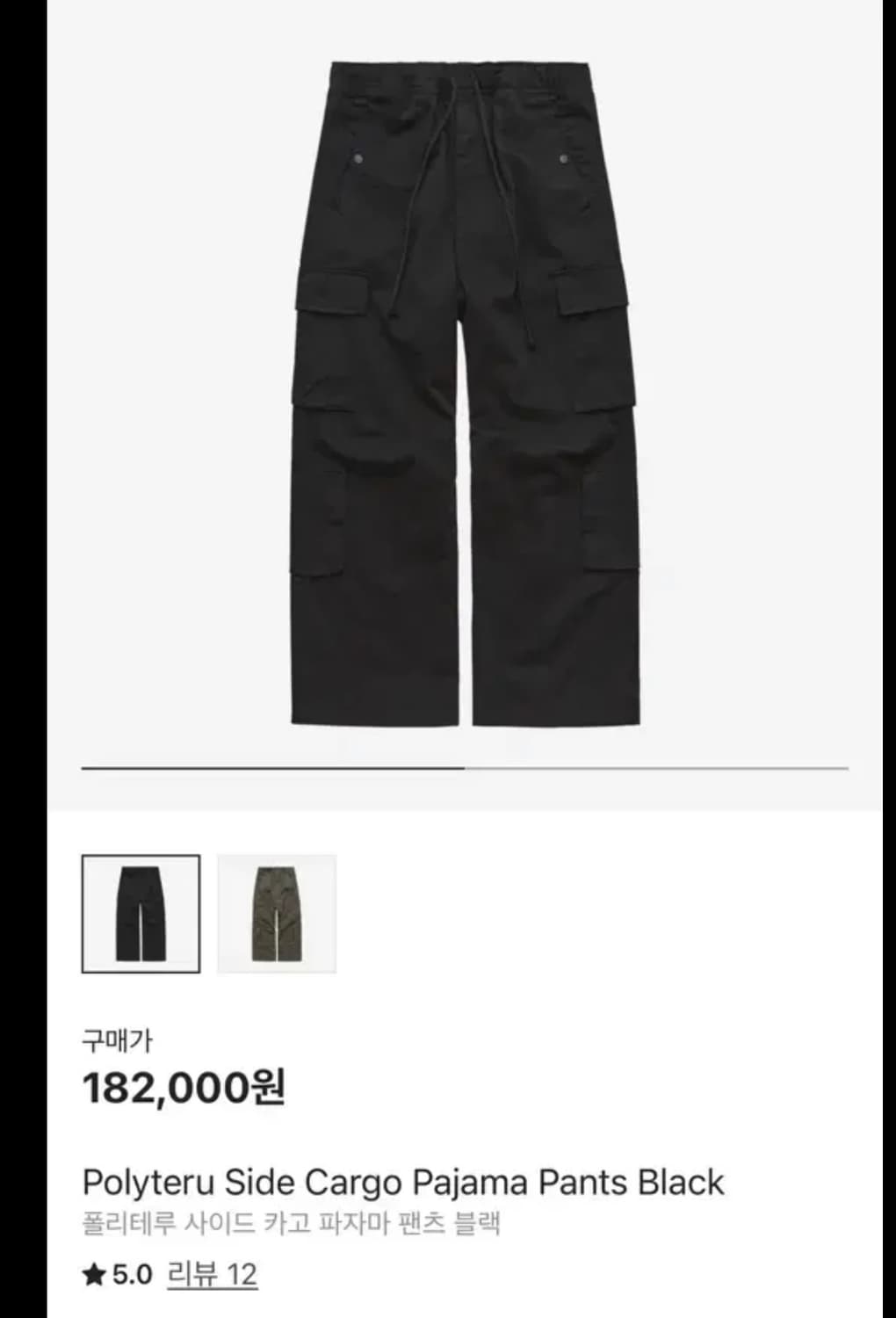 폴리테루 사이드카고 파자마팬츠 상품이미지1