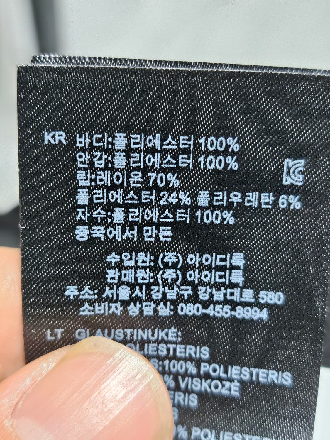 산드로 스카잔 자수 바시티 자켓 43 상품이미지6