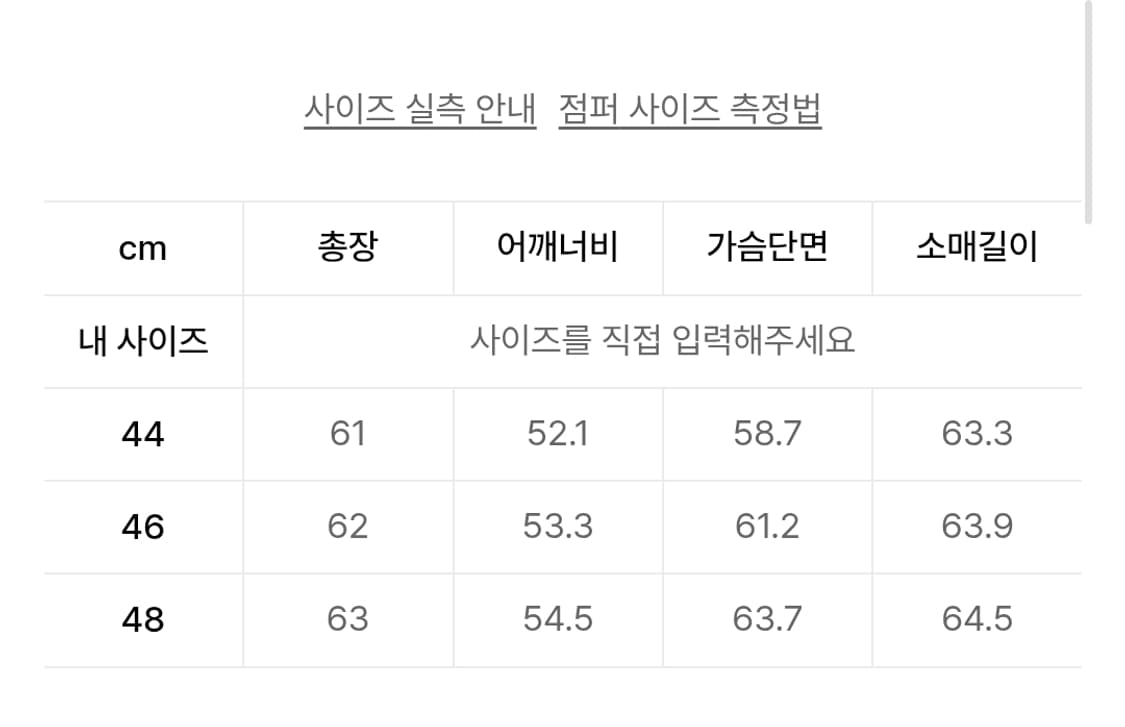 엘무드 코튼 글레이즈드 바이커 자켓 46 상품이미지2