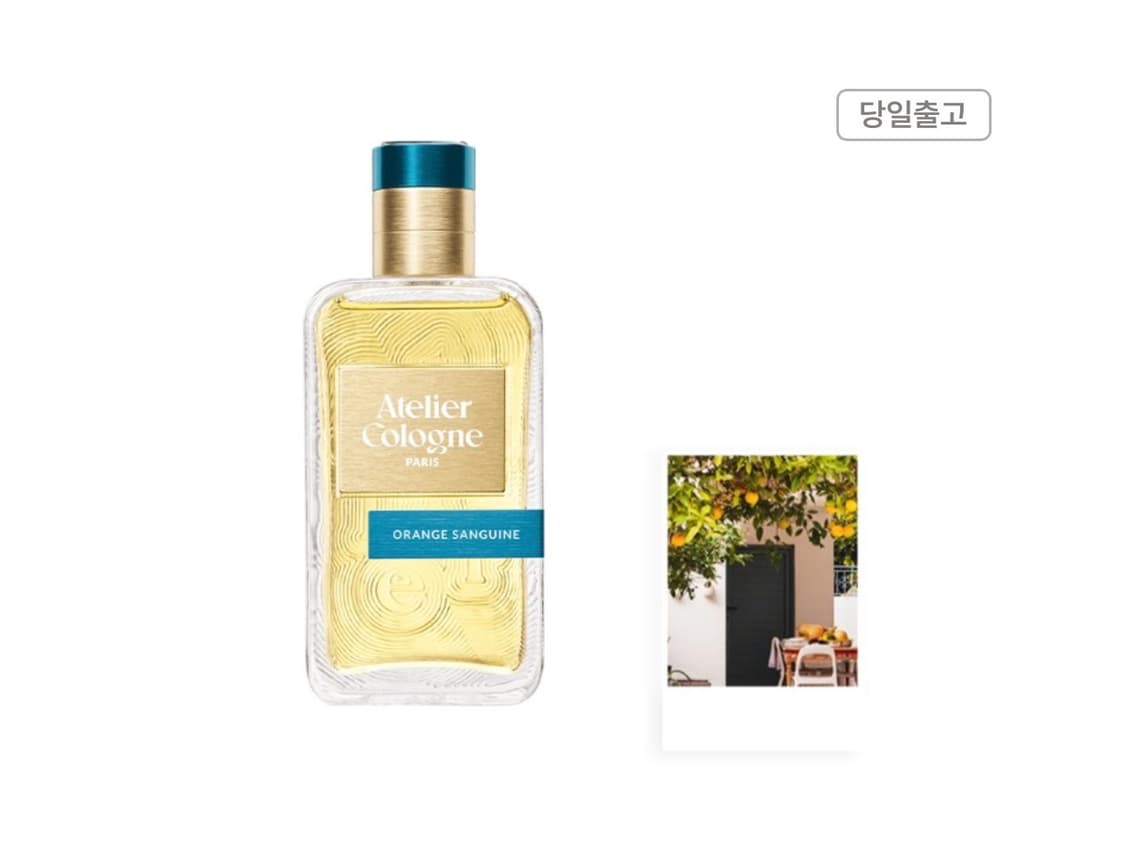 아틀리에 코롱 오랑쥬 상긴느 100ml 상품이미지1