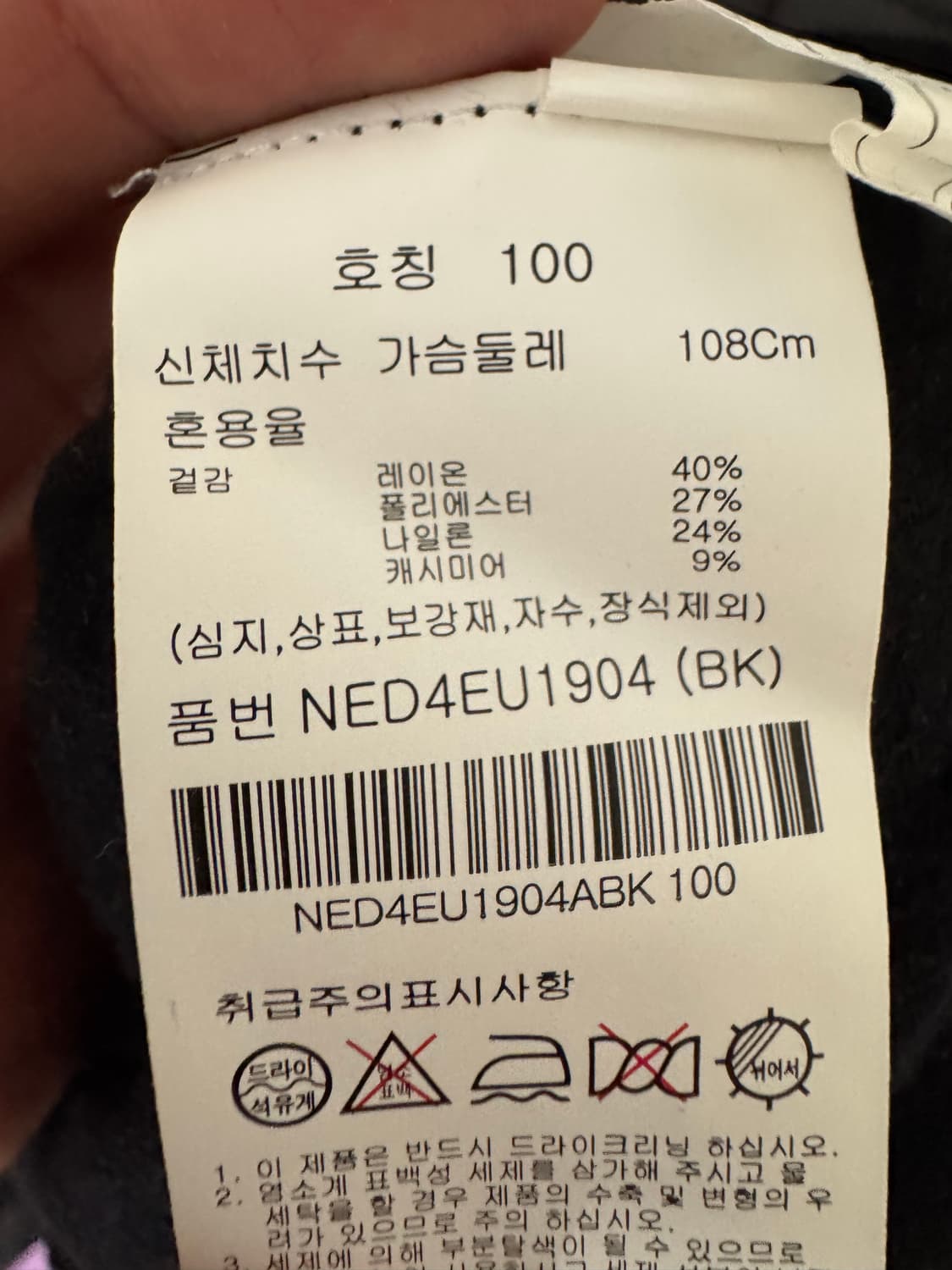 100) 에디션 캐시미어 블렌드 목폴라 니트 상품이미지3