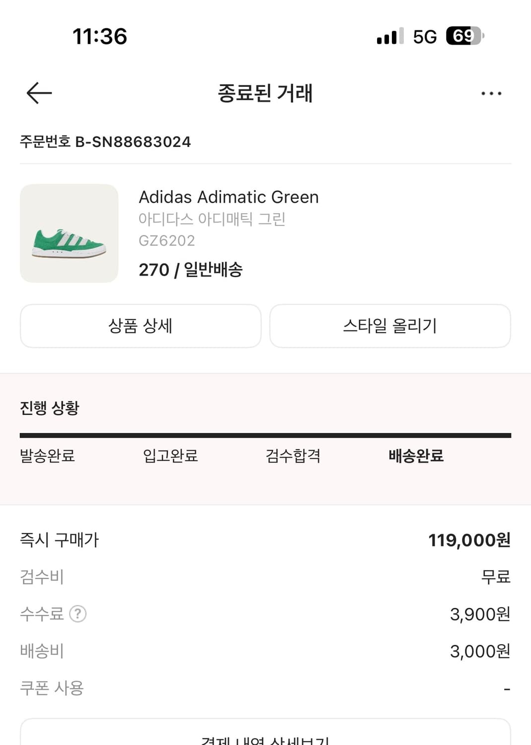 아디다스 스니커즈 상품이미지5