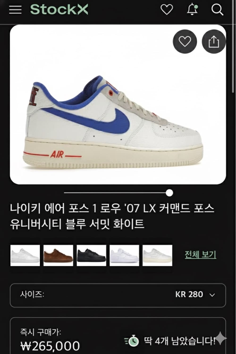 나이키 에어 포스 1 로우 '07 LX 커맨드 포스 유니버시티 블루 서밋 상품이미지1