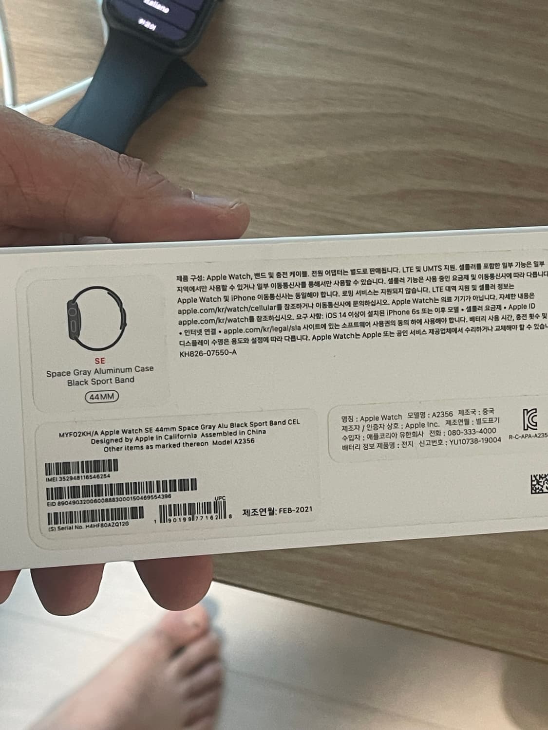 애플 워치 SE2 44mm A2356 스페이스 그레이 베터리 72% 상품이미지8