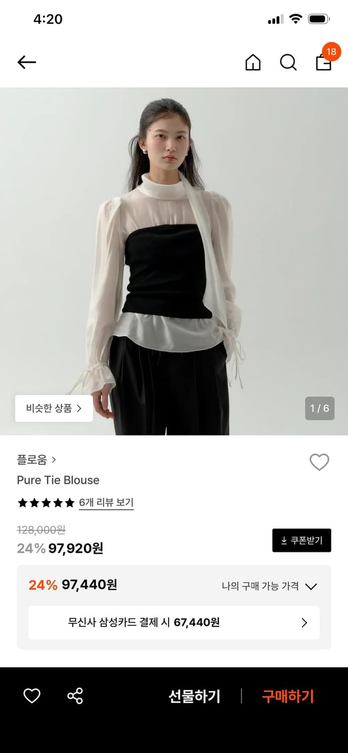 플로움 퓨어 타이 블라우스 s사이즈 상품이미지1