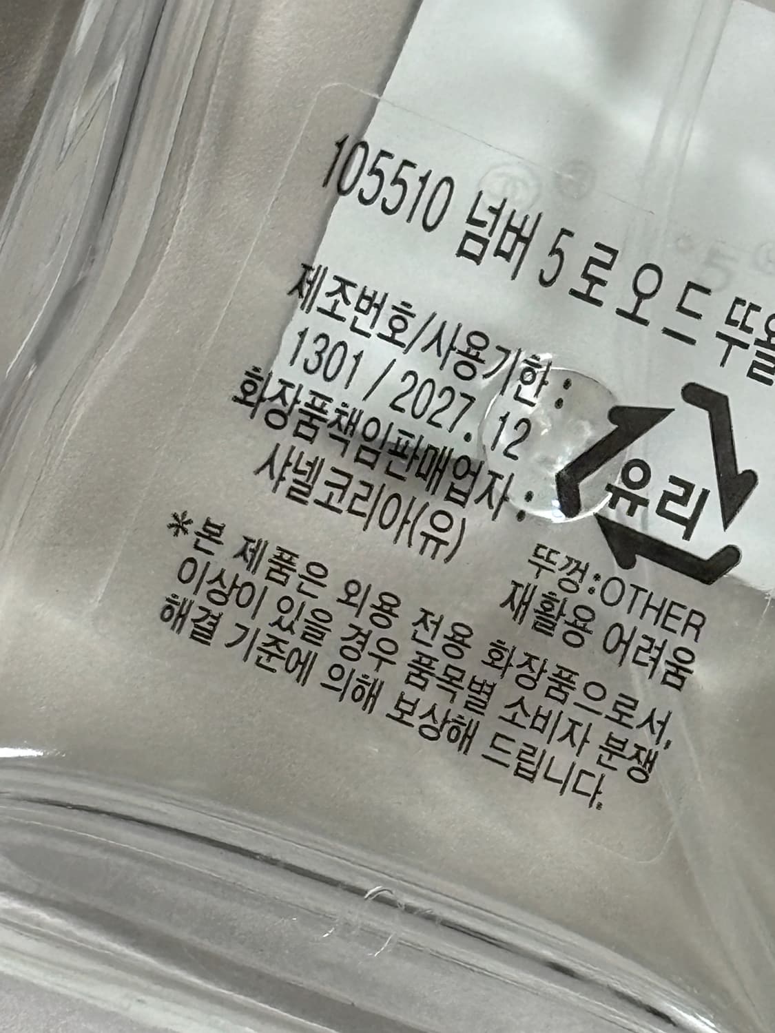샤넬 넘버5 로 35ml 상품이미지2