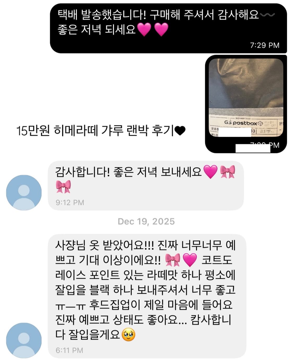라떼갸루 히메갸루 랜박 랜덤박스 리즈리사 트랄라라 코트 모리걸 상품이미지5