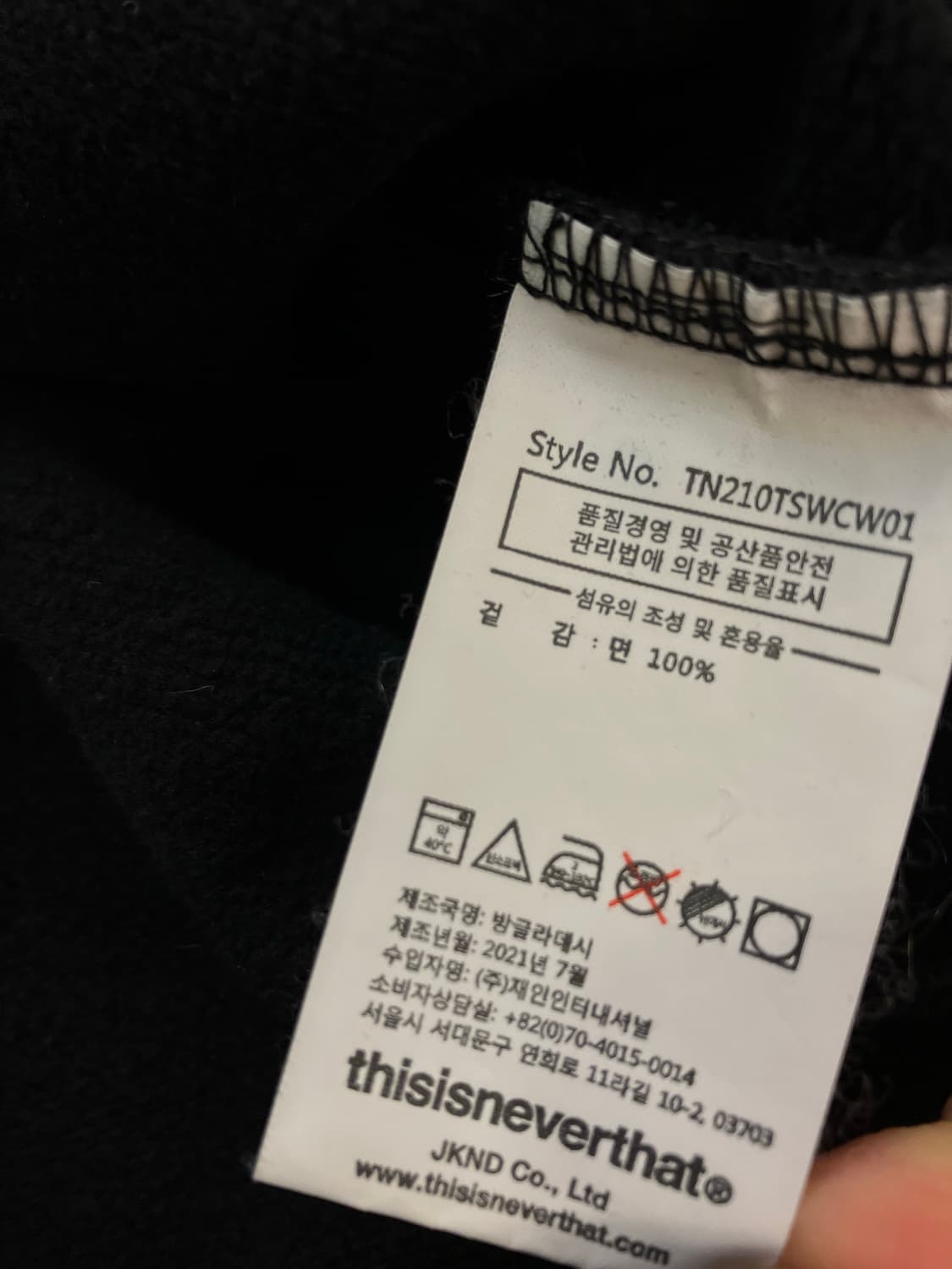 디스이즈네버뎃 자수 로고 맨투맨 블랙 L #csz2422 상품이미지6