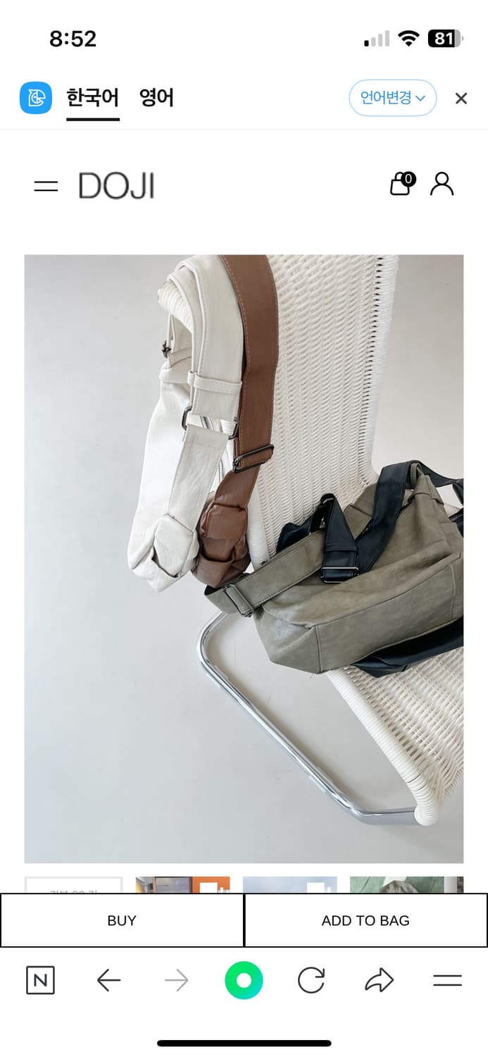 Doji vintage cross bag 상품이미지1
