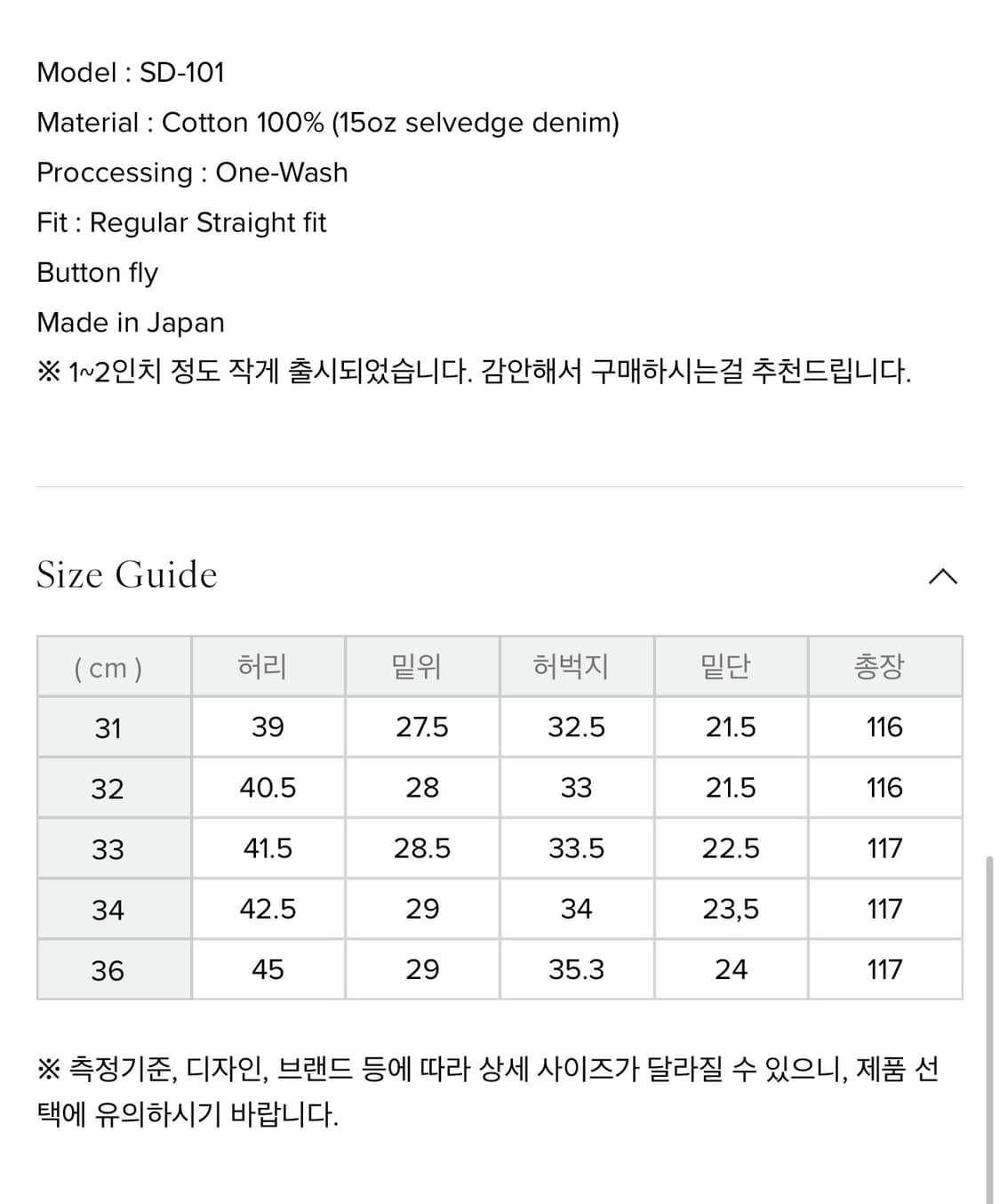 스튜디오다치산 SD-101 셀비지 데님 원워시 36사이즈 상품이미지2