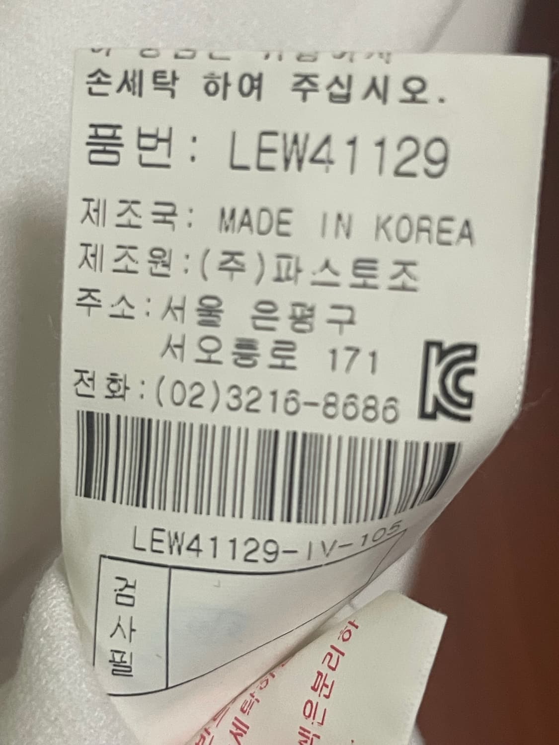 liberclassy 리버클래시 긴팔 티셔츠 105 상품이미지4