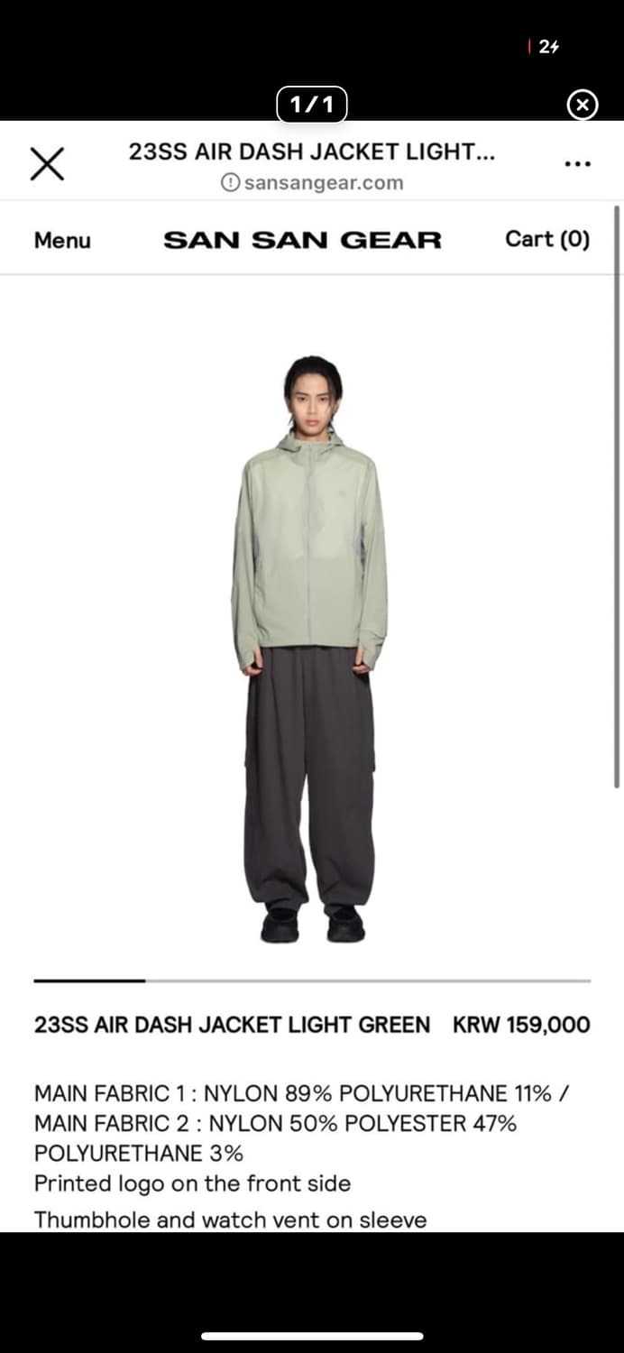 23SS AIR DASH JACKET LIGHT GREEN 상품이미지1