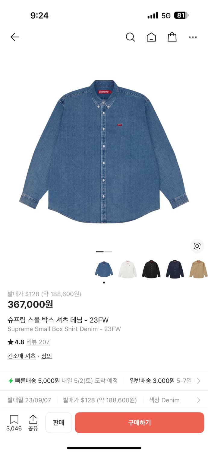 슈프림 23fw 박스로고 데님셔츠 상품이미지1