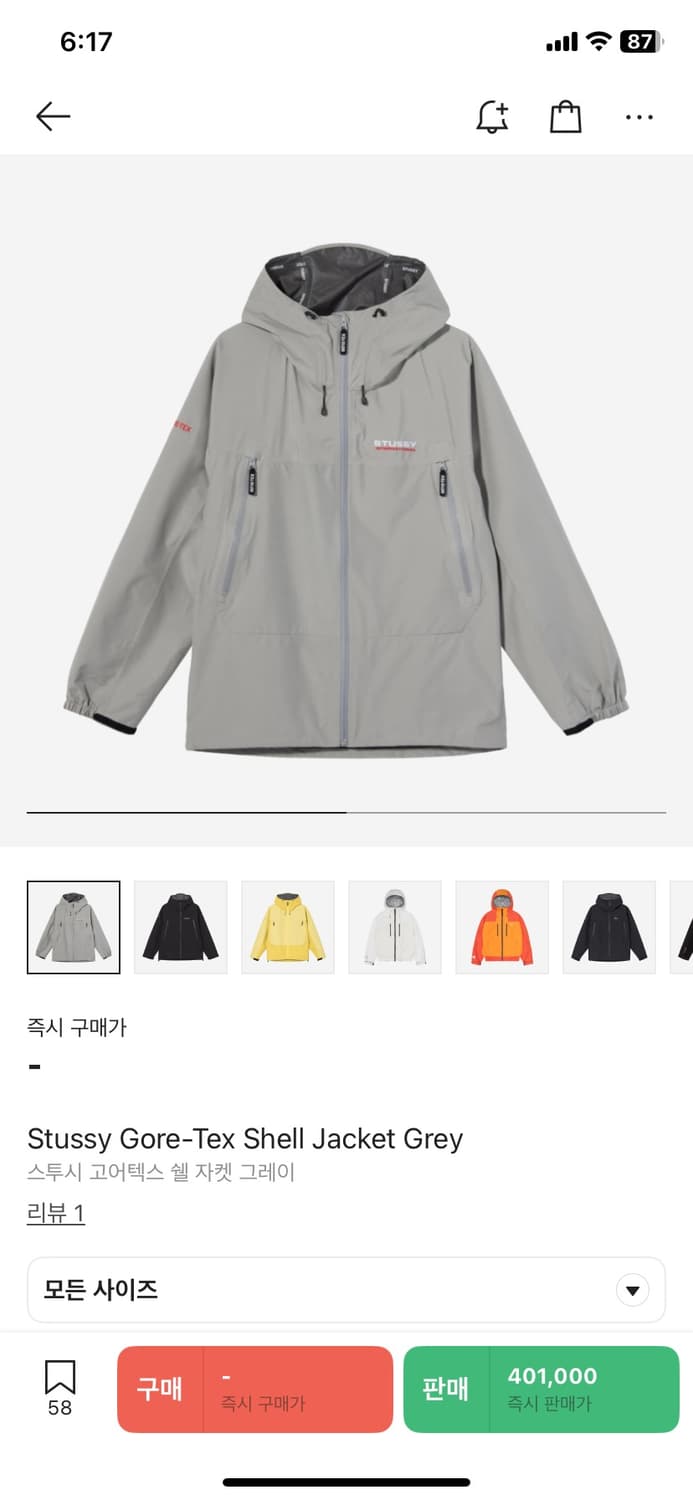 스투시 고어텍스 바람막이 m 상품이미지1