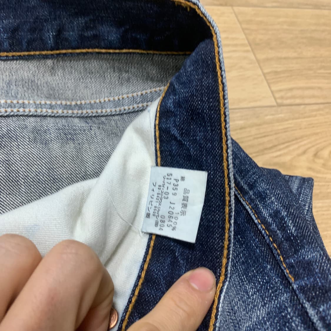32x33)Levis 리바이스 일본판 517-03 부츠컷 데님진 상품이미지4