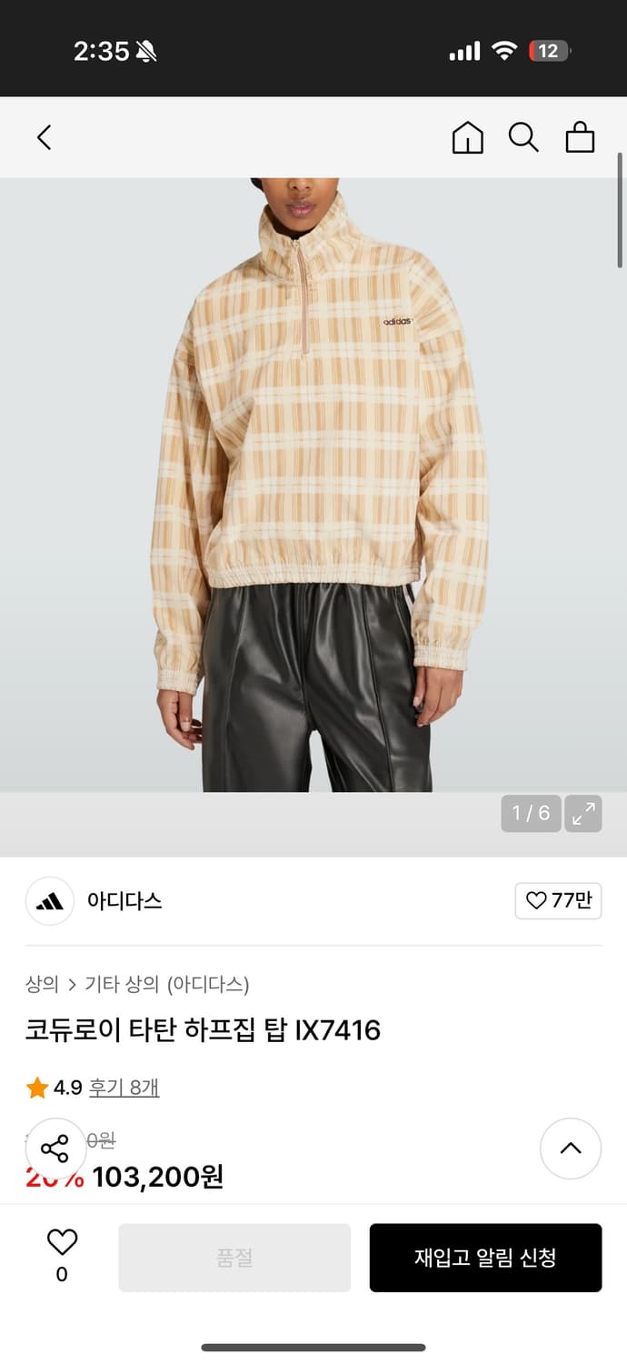 아디다스 코듀로이 하프 집업 상품이미지2