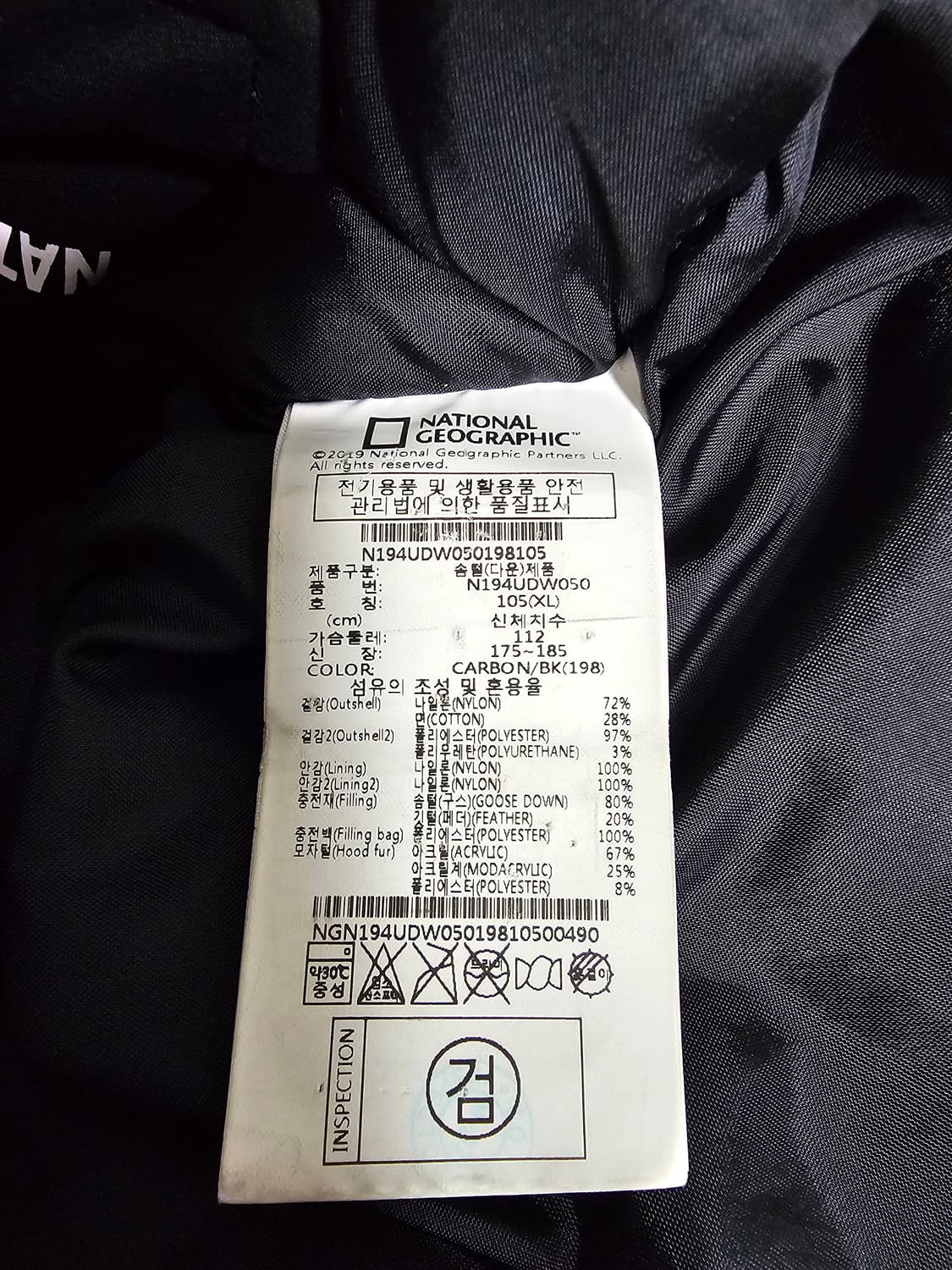 내셔널지오그래픽 블루웨일 구스패딩 XL 상품이미지4