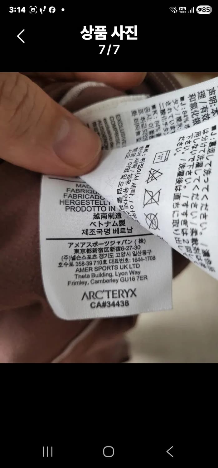 아크테릭스 신축성 브이넥 상품이미지7