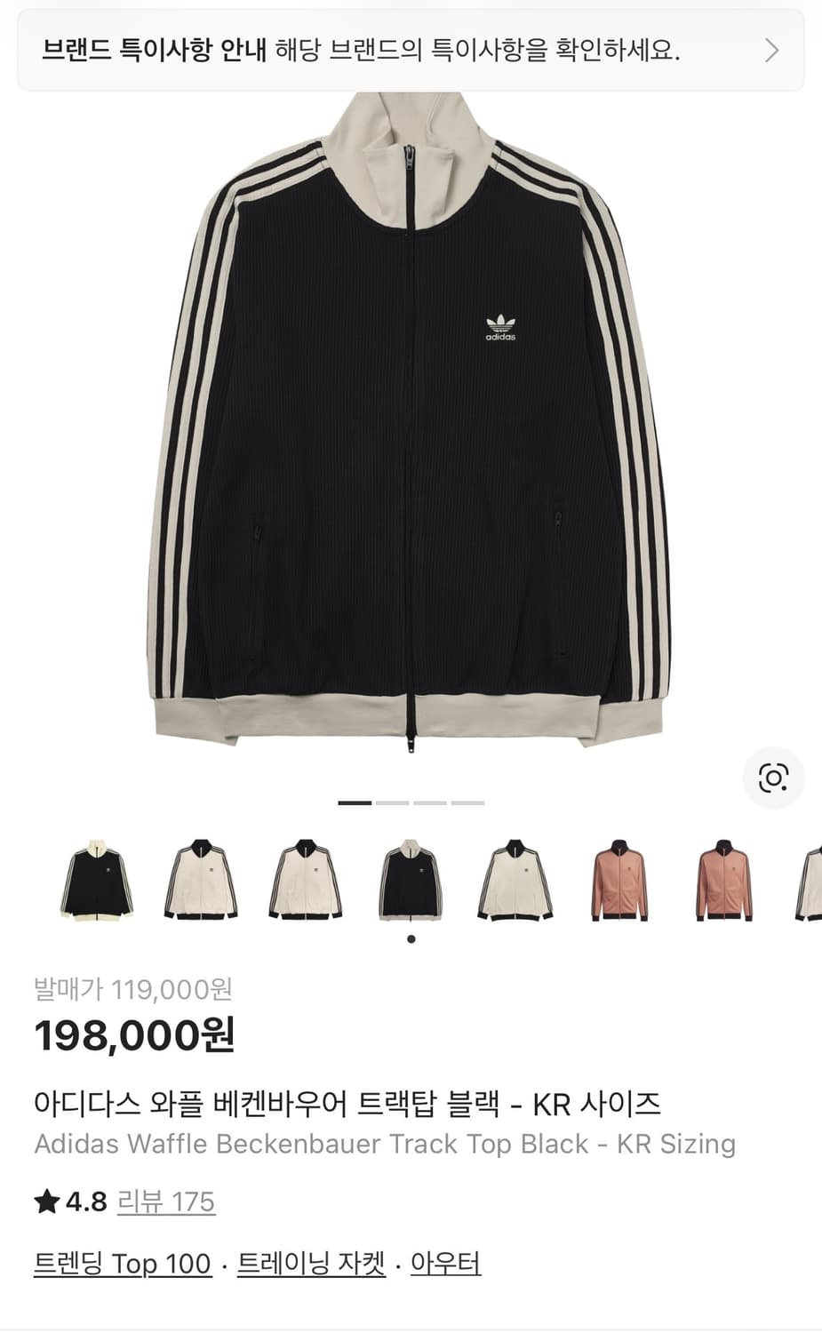 아디다스 베켄바우어 와플 트랙탑 블랙 상품이미지1