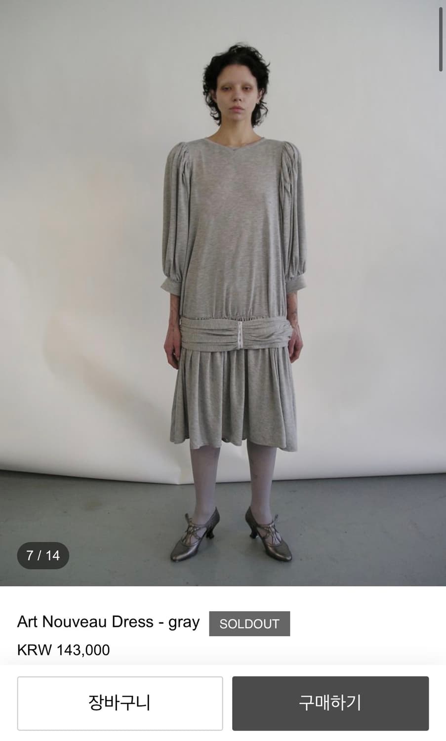 에옹쓰 아르누보 드레스 그레이 상품이미지1