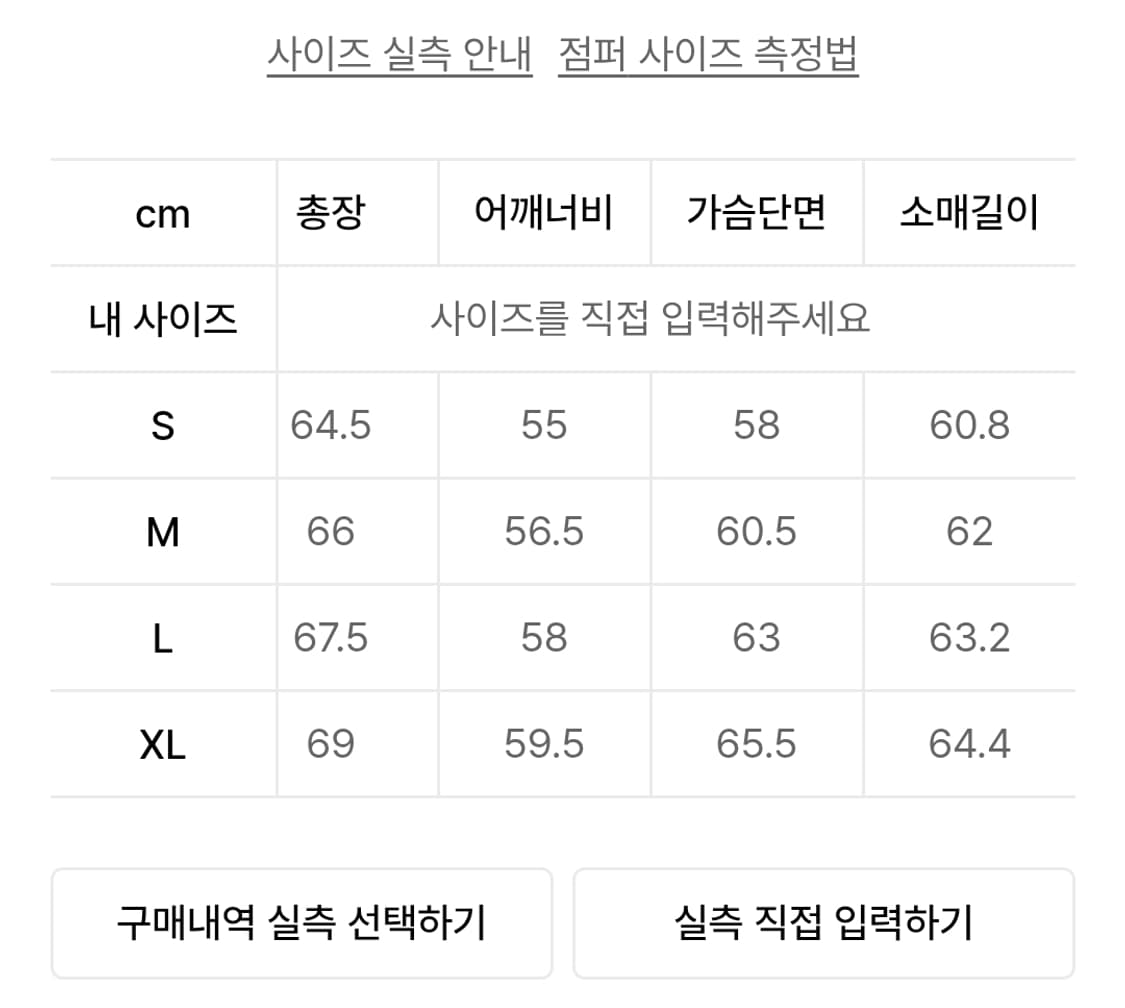 비슬로우 오버사이즈 커브드 블루종 베이지 L사이즈 상품이미지7
