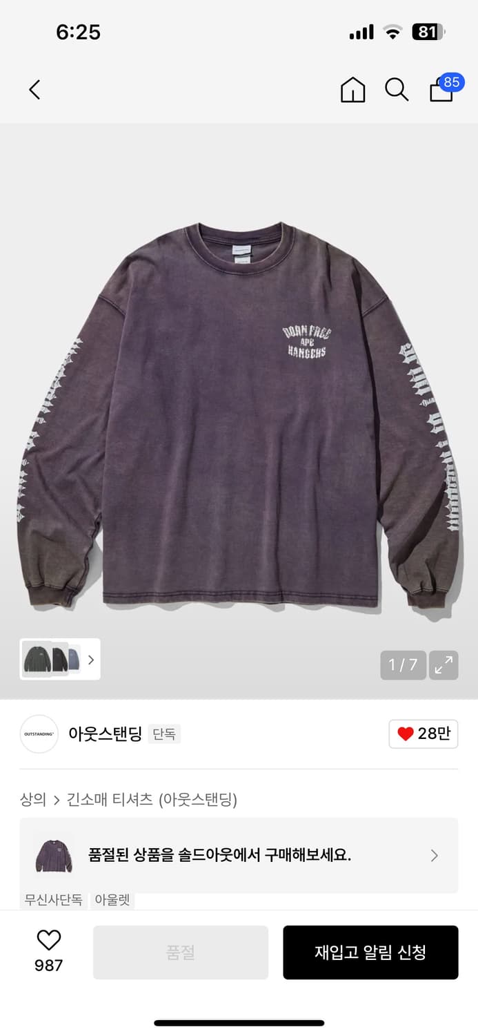 아웃스탠딩 롱슬리브(블랙,퍼플,베이지,옐로우)M 상품이미지4
